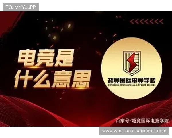 电竞体育精神引发主流媒体关注，电竞体育是什么意思