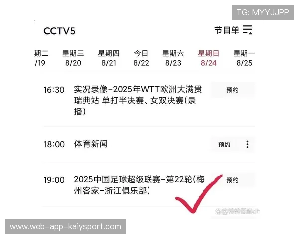 联赛赛程最新调整信息，联赛赛程最新调整信息表